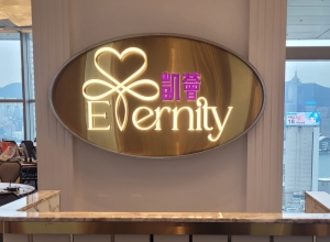 Eternity